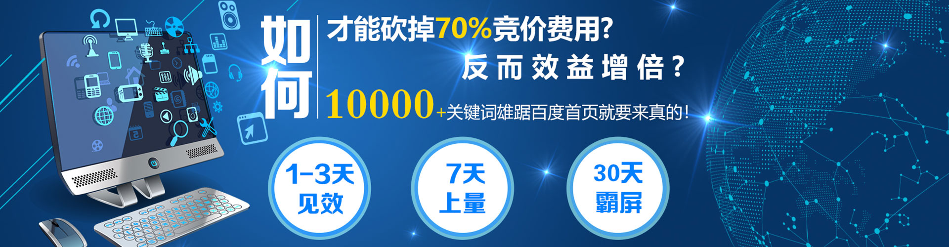 松北百度广告推广